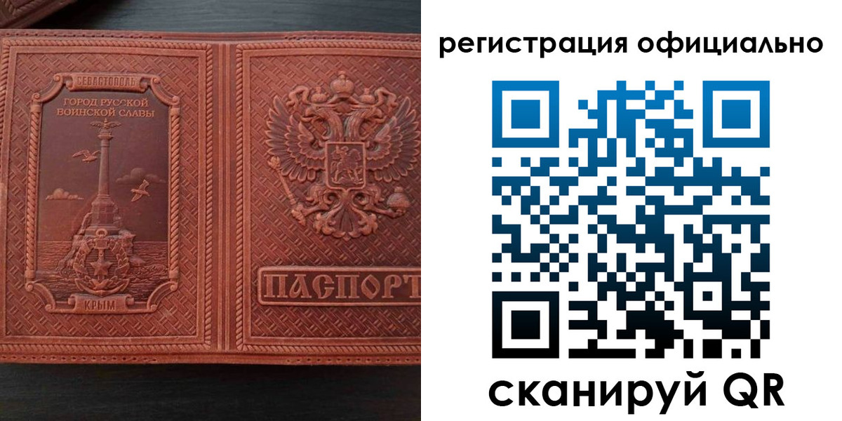 прописка ребенка в Луге
