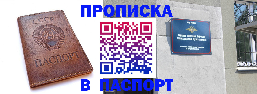 временная регистрация недорого в Луге