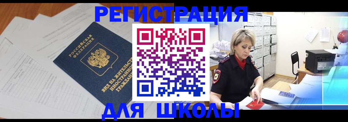 прописка для военкомата в Луге