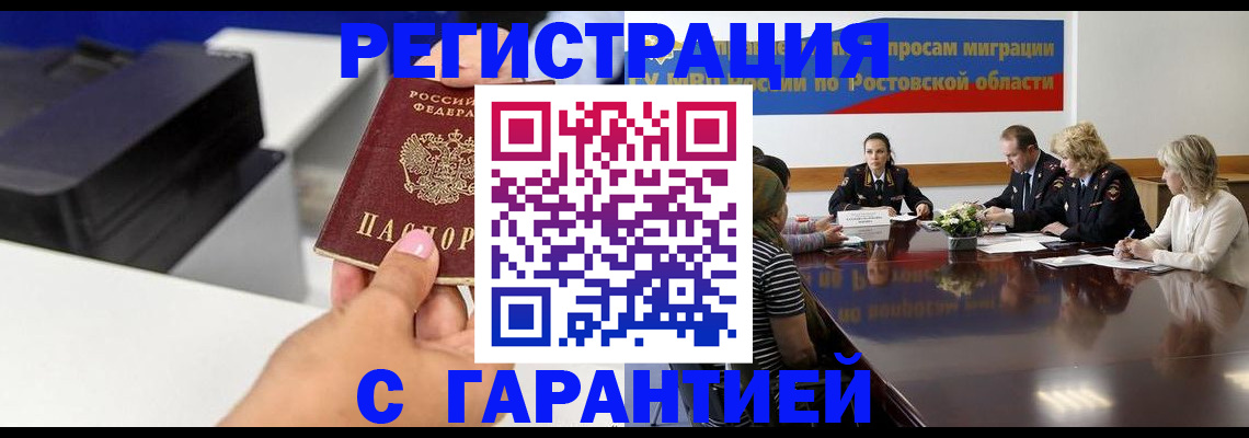 временная регистрация купить в Луге