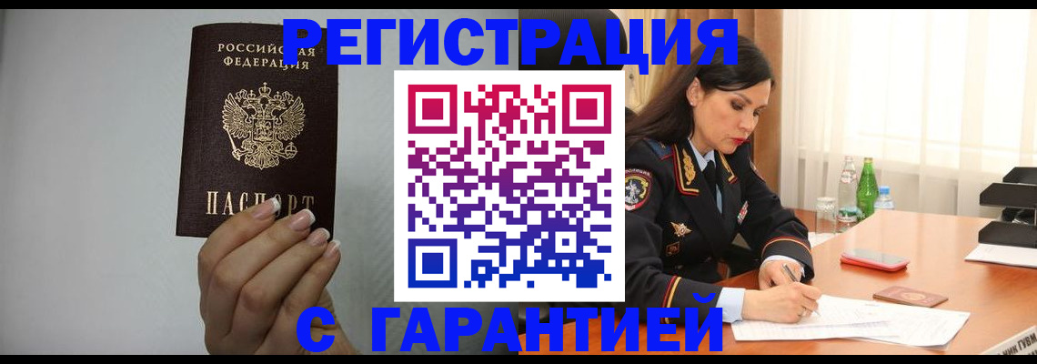 временная регистрация для всех в Луге