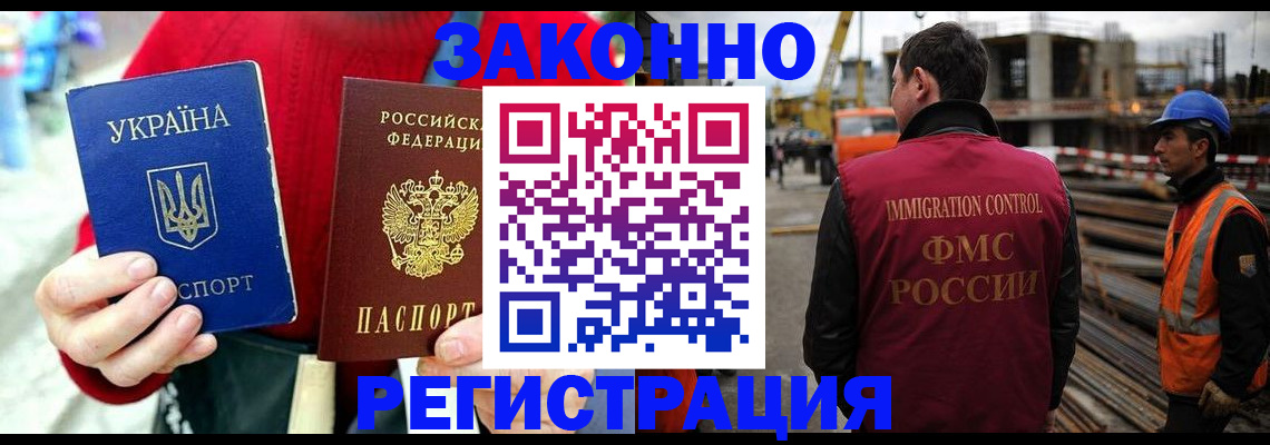 временная регистрация для всех в Луге